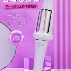 全自动卷发器宿舍卷发棒大波浪法式大卷